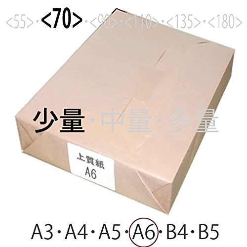 Amazon | 上質紙(少量)A6＜70＞(200枚) | コピー用紙・印刷用紙